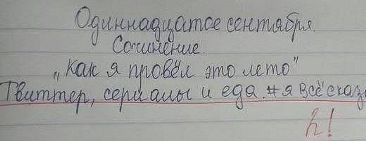 В нашей юмористической подборке мы постарались собрать самые гениальные и безумные ответы школьников на домашние задания.-6