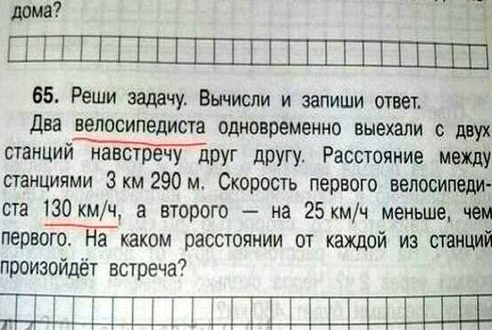 В наше время не перестают удивлять выдержки, задачки и примеры из свежих учебников, попадающие в социальные сети.-12