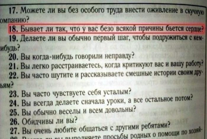 В наше время не перестают удивлять выдержки, задачки и примеры из свежих учебников, попадающие в социальные сети.-15