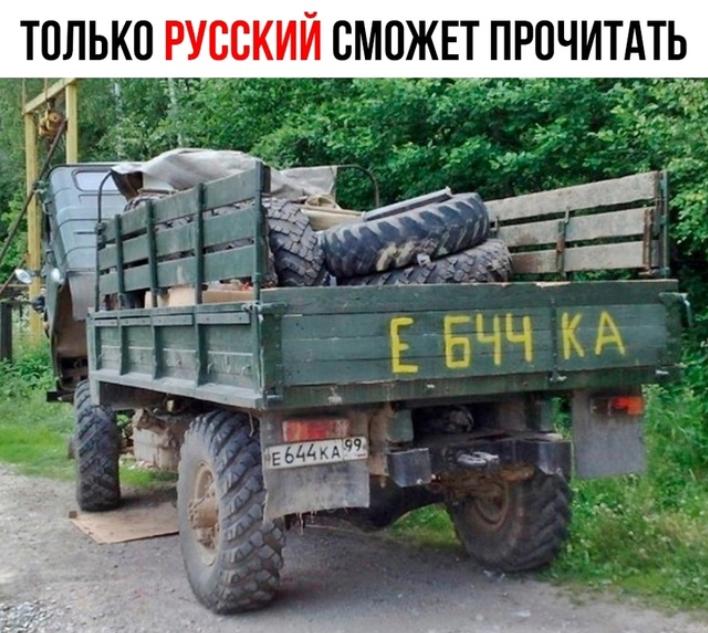 Сегодня рассмотрим очередную подборку фотографий со смешными надписями на автомобилях, которые могут поднять настроение в потоке или пока стоите в пробке.-2