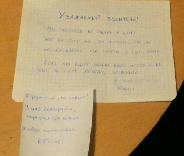 Всем привет. Битва за парковочные места, в нашей стране будет актуальная всегда.-7