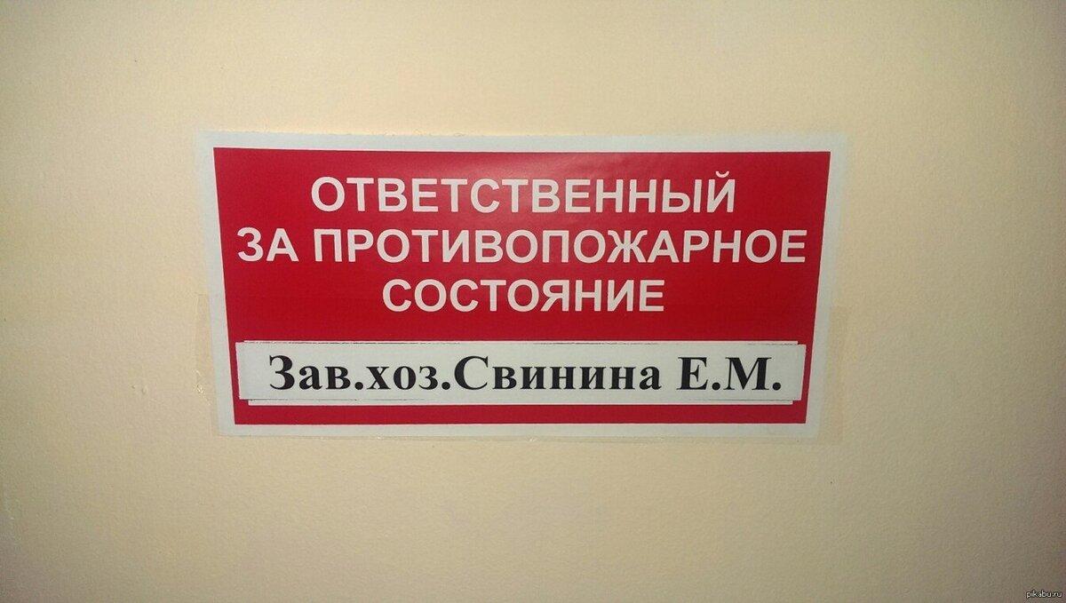 Добрый день! Знаете, я в жизни встречаю иногда такие смешные фамилии, которые кажутся невероятными, не настоящими... Я даже переспрашиваю у людей, правильно ли я услышала, не желая обидеть.-10