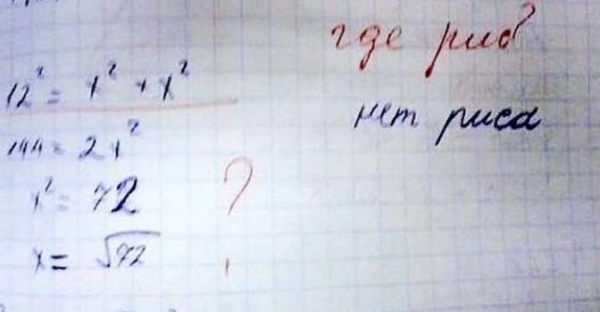 Школьники не всегда следуют правилам и часто дают удивительные ответы на задания. Учителя и ученики  охотно выкладывают в интернет свои "перлы".-11