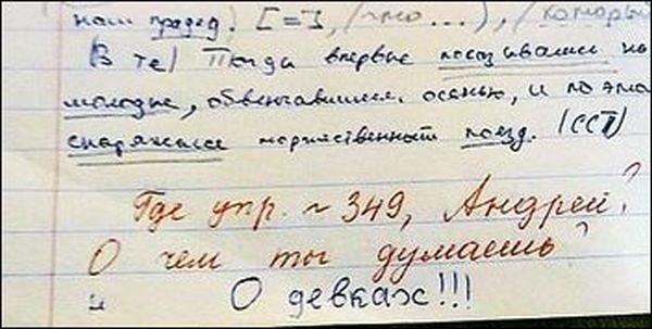 Привет друзья: родители и школьники. В этой статье собраны заметки учителей  в школьных тетрадях и дневниках непослушных учеников. С кем не бывало, да?-2