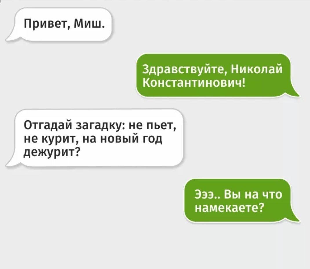 Очень смешная подборка переписок с боссом! Посмотрите, не пожалеете!  Друзья, привет! Мы стараемся поднимать вам настроение каждый день и сегодня очень смешная подборка переписок с руководителями.-19