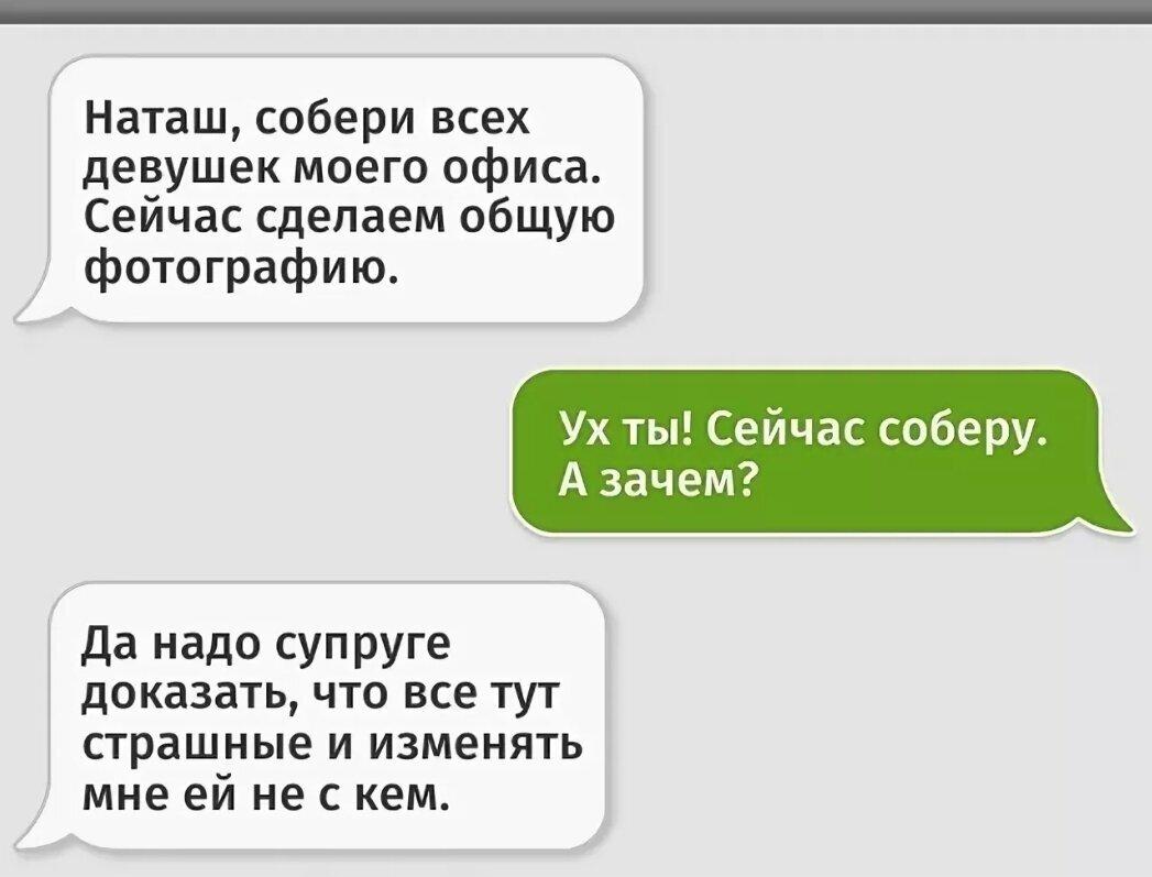 Очень смешная подборка переписок с боссом! Посмотрите, не пожалеете!  Друзья, привет! Мы стараемся поднимать вам настроение каждый день и сегодня очень смешная подборка переписок с руководителями.-28