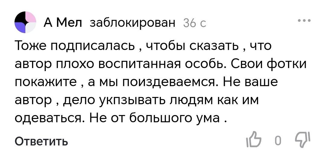 Короче, я снова спустилась в метро и не могла не показать, как не надо одеваться. Тут только моё профессиональное мнение.-6