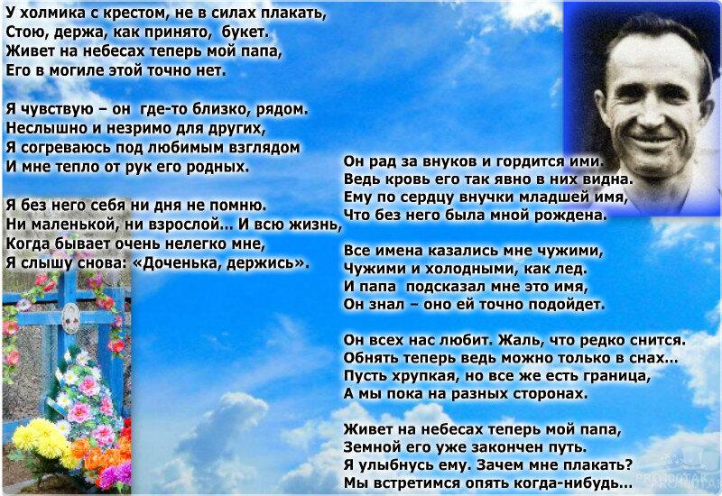 Я как врач, просто уверена, что жизнь после смерти существует. Никто и ничто меня в этом не переубедит. И я точно знаю, что наши близкие, ушедшие из этой жизни, нас видят и слышат.-5