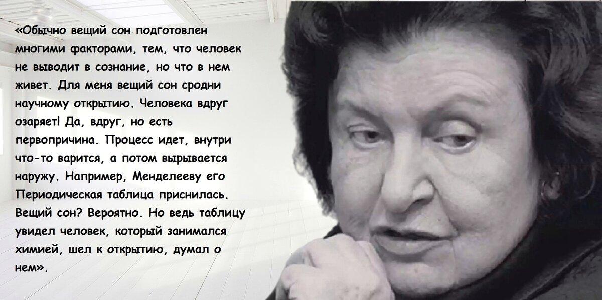 Об академике Наталье Бехтеревой сложились довольно противоречивые мнения. Для одних она является светилом науки, великим ученым-нейрофизиологом, которой удалось прорваться к тайнам мозга.-2