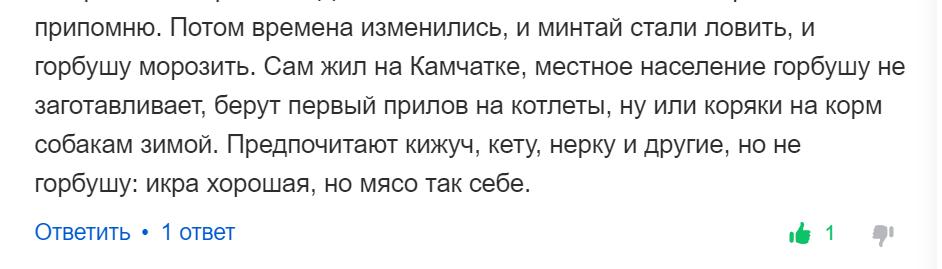 Одна из моих самых любимых рыб - горбуша (была самой любимой), сегодня оказалась в плачевном состоянии. Её и раньше не ели аборигены, а нынче, и я брать не хочу.-3