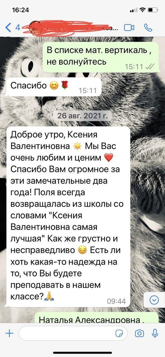 Тут слова вообще не нужны, по переписке все понятно