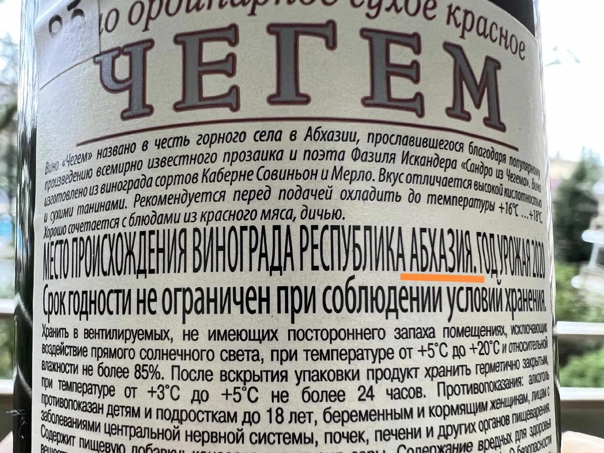 Представители абхазской винной продукции «Лыхны», «Апсны», «Чегем» с давних пор считаются образцами высокого качества.-2