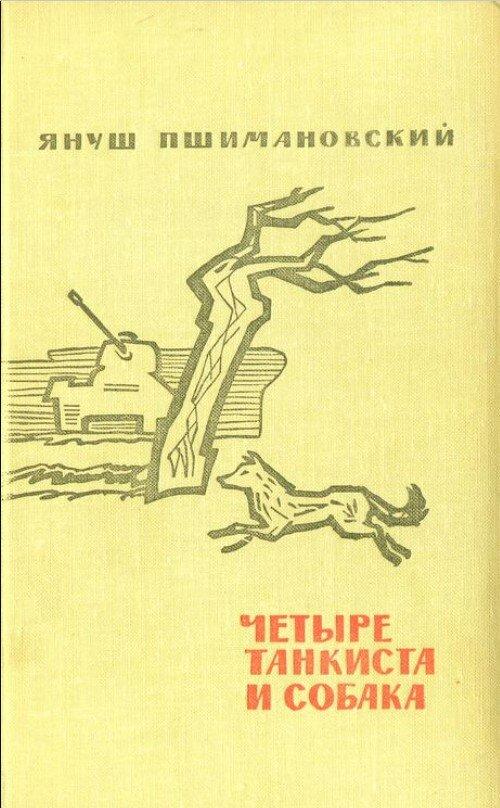 Кто-нибудь из вас, друзья, узнал книгу? Вся моя прежняя библиотека далеко от меня. Поэтому пришлось лезть в интернет, искать по запросам и картинкам.-6