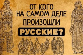 Русские – самая загадочная нация в мире