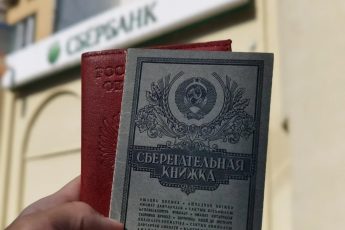 В 1984 году мама положила 500 р. на мою сберкнижку (к моему 18-летию). Пошла в Сбербанк, узнать, сколько мне сегодня причитается