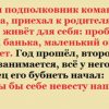 Смешной рассказ. Когда уволился подполковник, приехал к родителям в деревню и стал жить для себя.