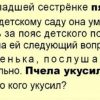 Кто кого укусил? Девочка оказалась умнее и сообразительней чем детский психолог.