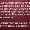 Молодой водитель автобуса № 11 преподал всем пассажирам урок.