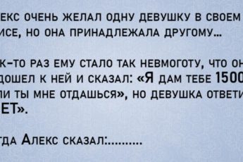 Он очень желал одну девушку В Своем Офисе