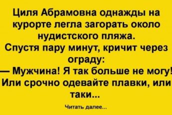 Доброе, весёлое! Анекдоты для лучшего настроения