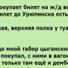 Мужик покупает билет на ж/д вокзале