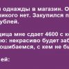 Сходил я однажды в магазин. До сих пор как вспомню — улыбнусь!