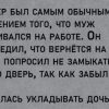 Ко мне в кровать забрался неизвестный пожилой мужчина