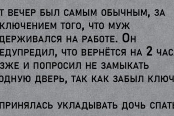 Ко мне в кровать забрался неизвестный пожилой мужчина