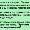 Реальный рассказ от мужчины, про свою жену «автолюбительницу» и ситуацию, которая с ней приключилась!