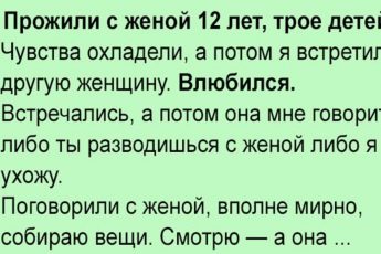 «Я и не подозревал, с каким чудовищем жил все это время». Рассказ одного неверного мужа