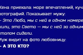 Муж взял жене и любовнице путевки на один и тот же курорт