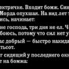 Бомж стал просить милостыню в вагоне электрички