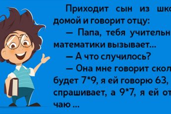 Анекдот: Вовочка и современное образование