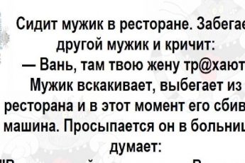 Первоклассная подборка анекдотов