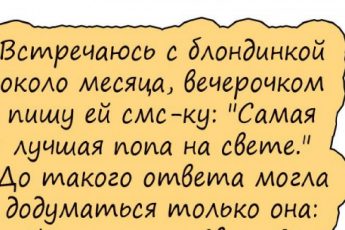 Очень смешной анекдот про блондинок