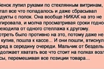 Паренек проучил наглую хамку в очереди