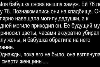 «Узнаешь ли ты меня?» — Спросил муж свою новую жену. Та только расплакалась в ответ