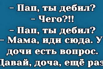 Новая порция антистресс-анекдотов сделает ваш вечер.