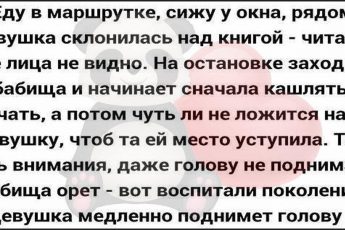 15 коротких невыдуманных смешных и жизненных историй от обычных людей из интернета