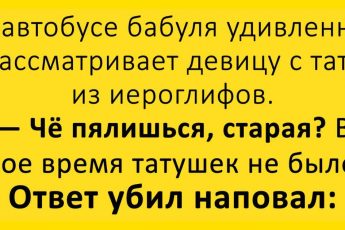 20+ убойный анекдотов для отличного настроения — юмор с бескрайних просторов Сети!