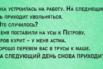 Очередная подборка веселых анекдотов.