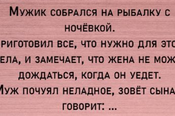 Анекдот: сын звонит отцу и говорит: «тут к маме твой друг пришёл с цветами и конфетами»!