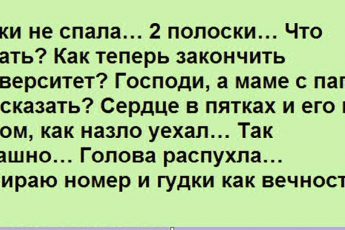 У меня две полоски. Что делать? Ночь не спала