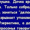 7 уморительных анекдотов, которые развеселят Вас