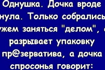 7 уморительных анекдотов, которые развеселят Вас