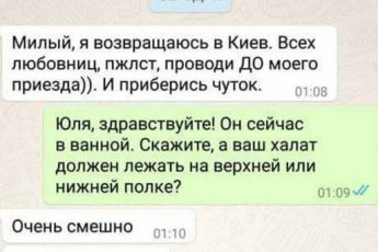 Подсмотрено в социальных сетях