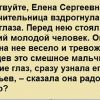 «Волшебная сила искусства» Старая учительница вздрогнула и подняла глаза.