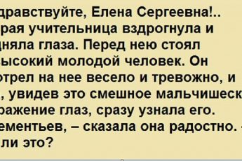 «Волшебная сила искусства» Старая учительница вздрогнула и подняла глаза.