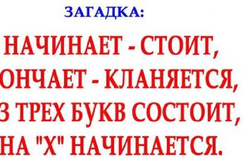 Совсем недетские загадки с детскими отгадками