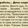 Хорошо, что я дочитала!